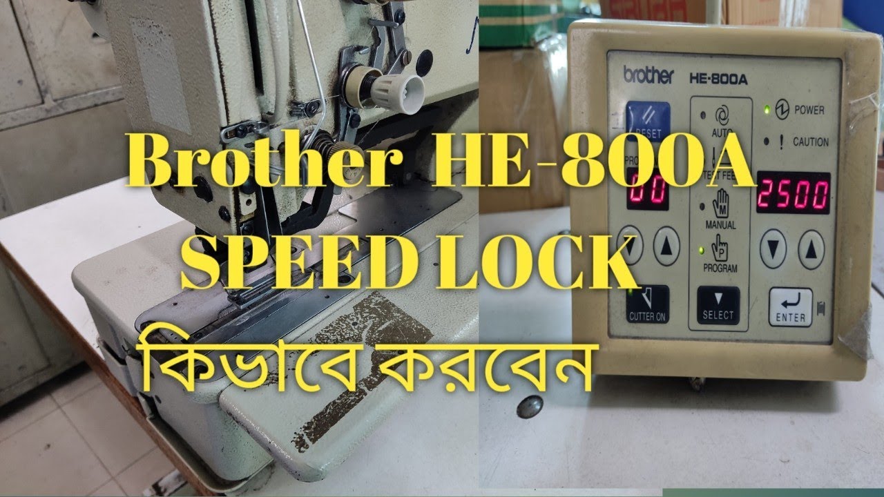 He-800A how to speed lock । brother buttonhole machine #GMT Technology