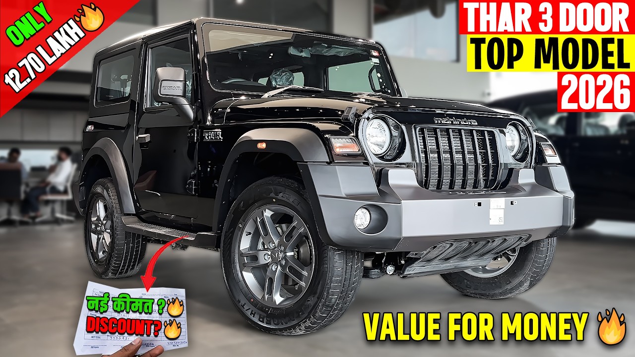 2026 Mahindra Thar 3 Door Top Model - नई ऑन रोड किमत के साथ🔥