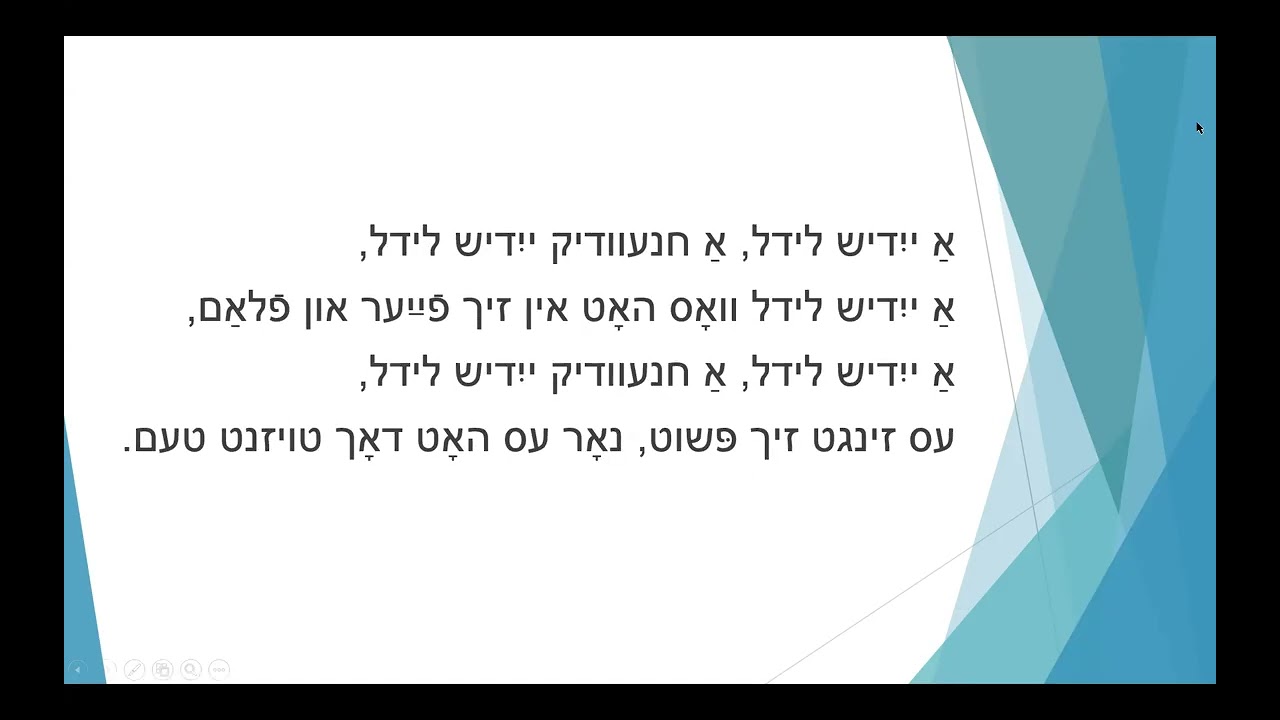 HOUSTON YIDDISH VINKL - JANUARY 20, 2026