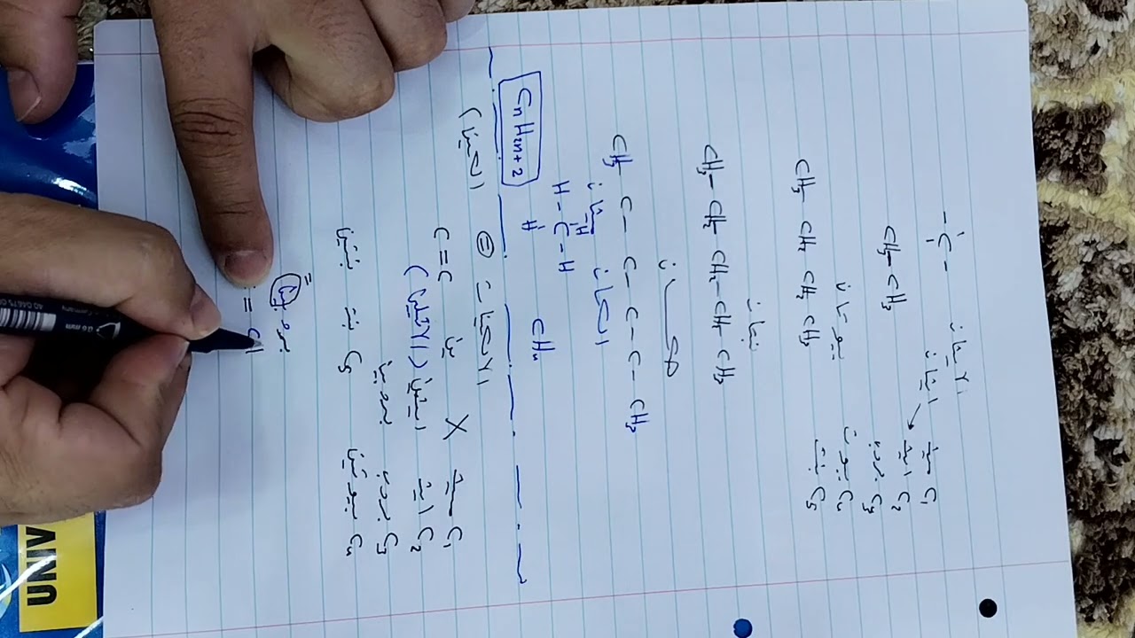 هاليدات الالكيل ( المحاضرة الأولى في الكيمياء العضوية