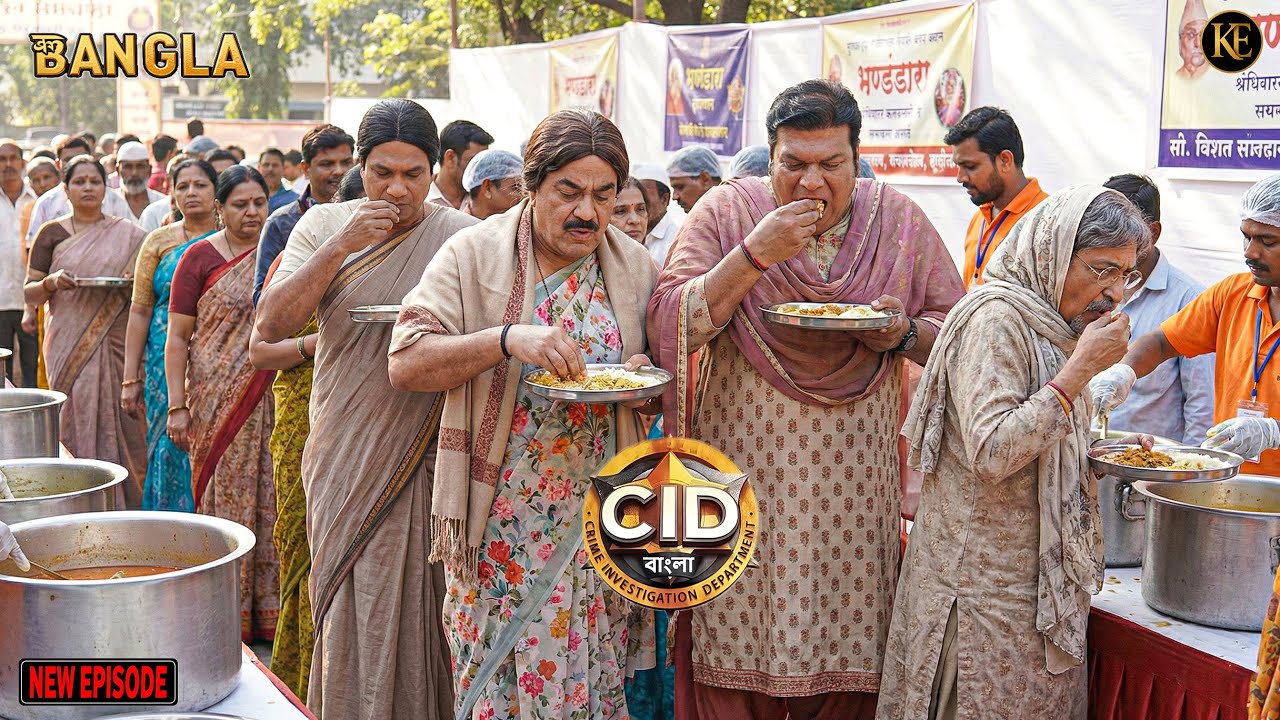 CID-এর মাস্টার প্ল্যান: বেশ বদলে শুরু তল্লাশি || CID || BANGALA | 2026