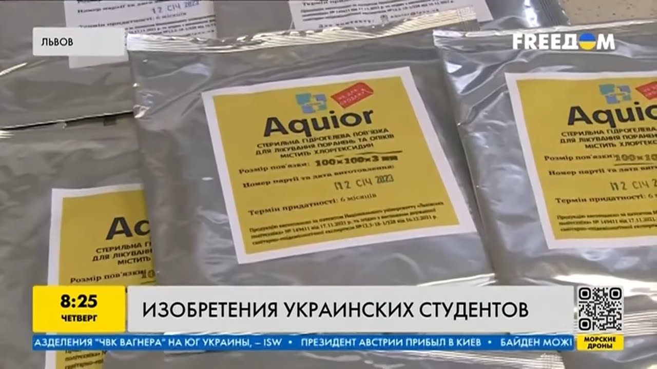 Изобретение Львовских инженеров: украинская гидрогелевая повязка