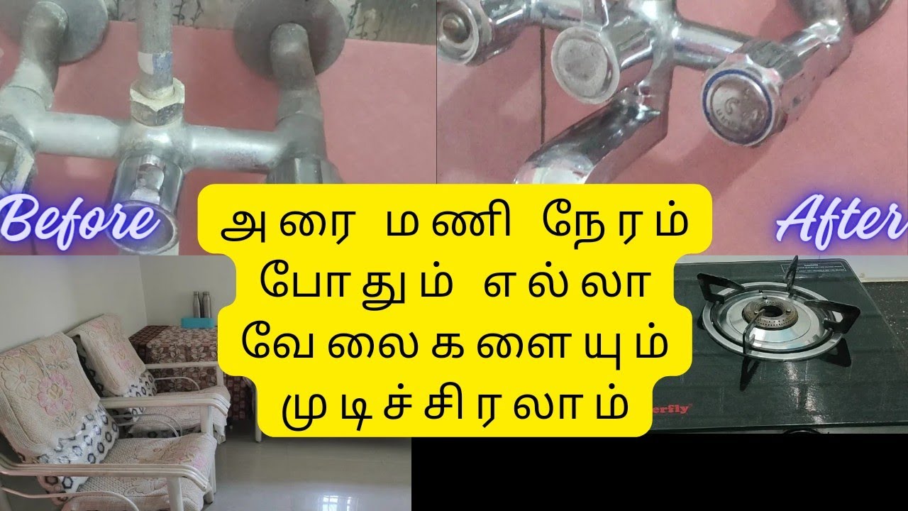 30 mins Weekly Cleaning Routine for Working Woman in Tamil