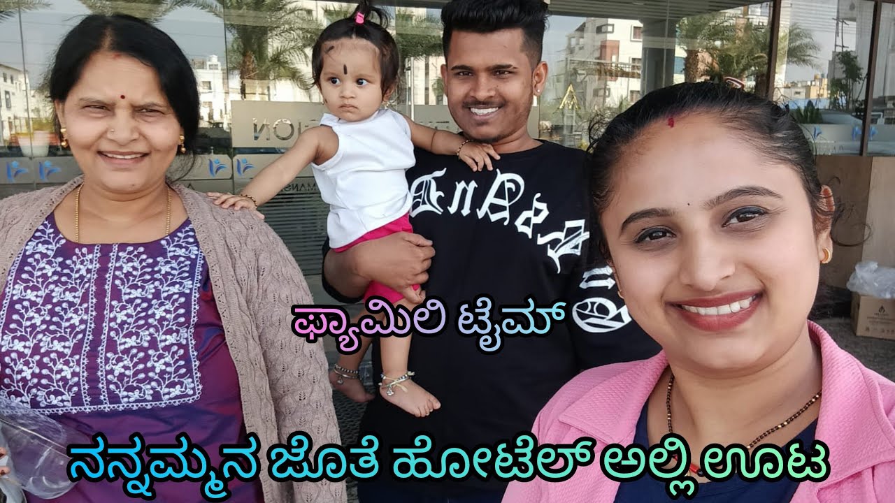 ಪ್ರತಿ ತಾಯಿಯು ಬದುಕೋದು ಮಕ್ಕಳಿಗಾಗಿ ಅಲ್ವಾ 😍😍🥰 I love you ಅಮ್ಮ 💐😍