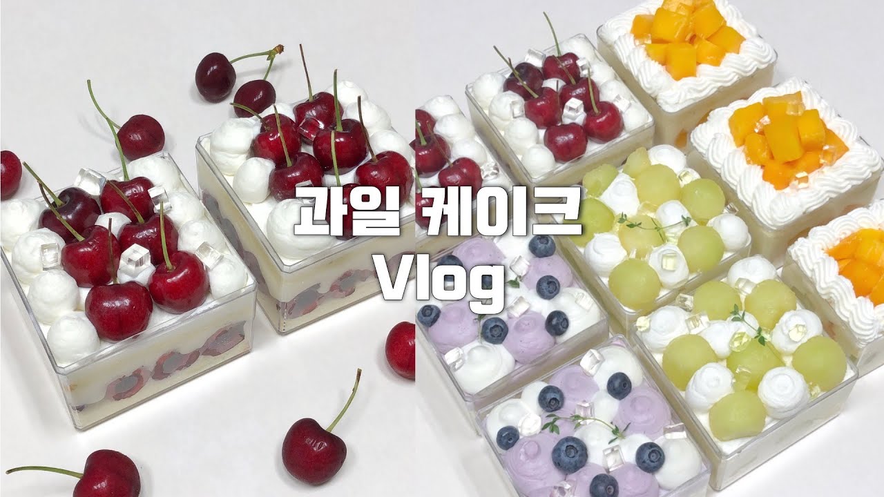 👩🏻‍🍳과일 듬뿍 생크림 보틀 케이크 만들기 | 레시피 O | 애플망고, 멜론, 체리, 블루베리 생크림 케이크 | Fruit bottle cake