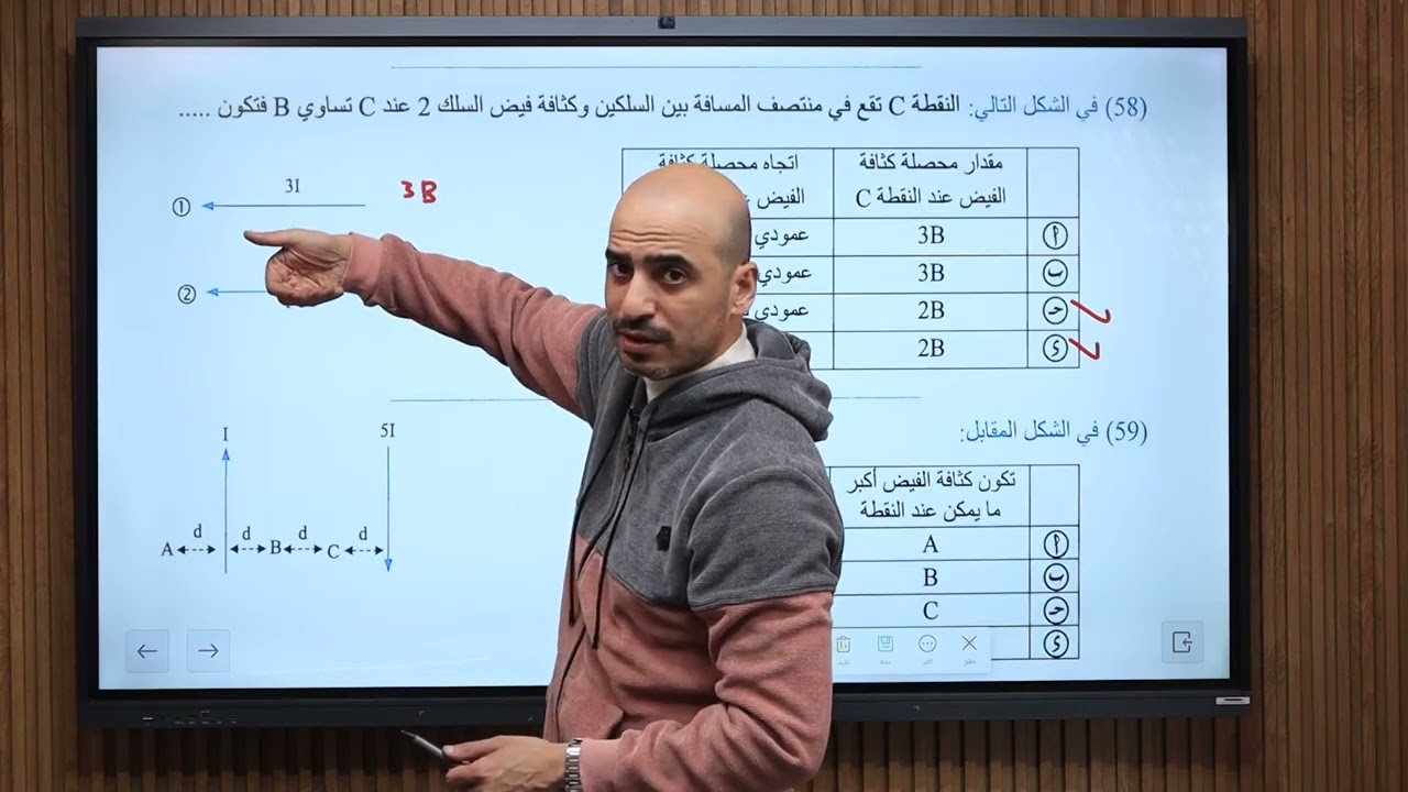حل واجب السلك المستقيم| الجزء ٢ |الفصل الثاني 