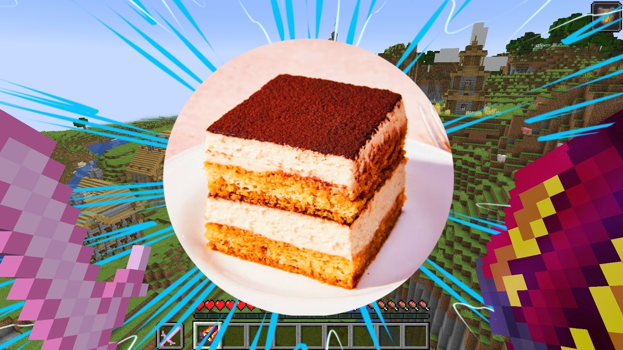 Меч Тирамису