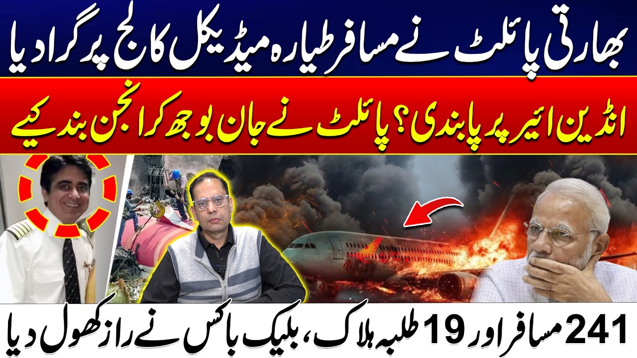 The Shocking Truth Behind the Air India Crash - Black Box Reveals Engine Was Intentionally Shut Down