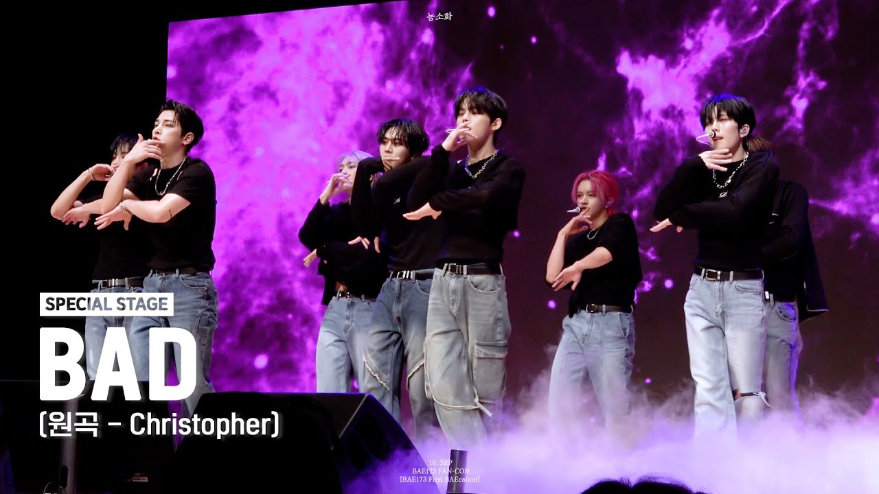 [Fancam] SPECIAL STAGE 'BAD' | @230910 BAE173 FAN-CON [BAE173 First BAEcation] 2부