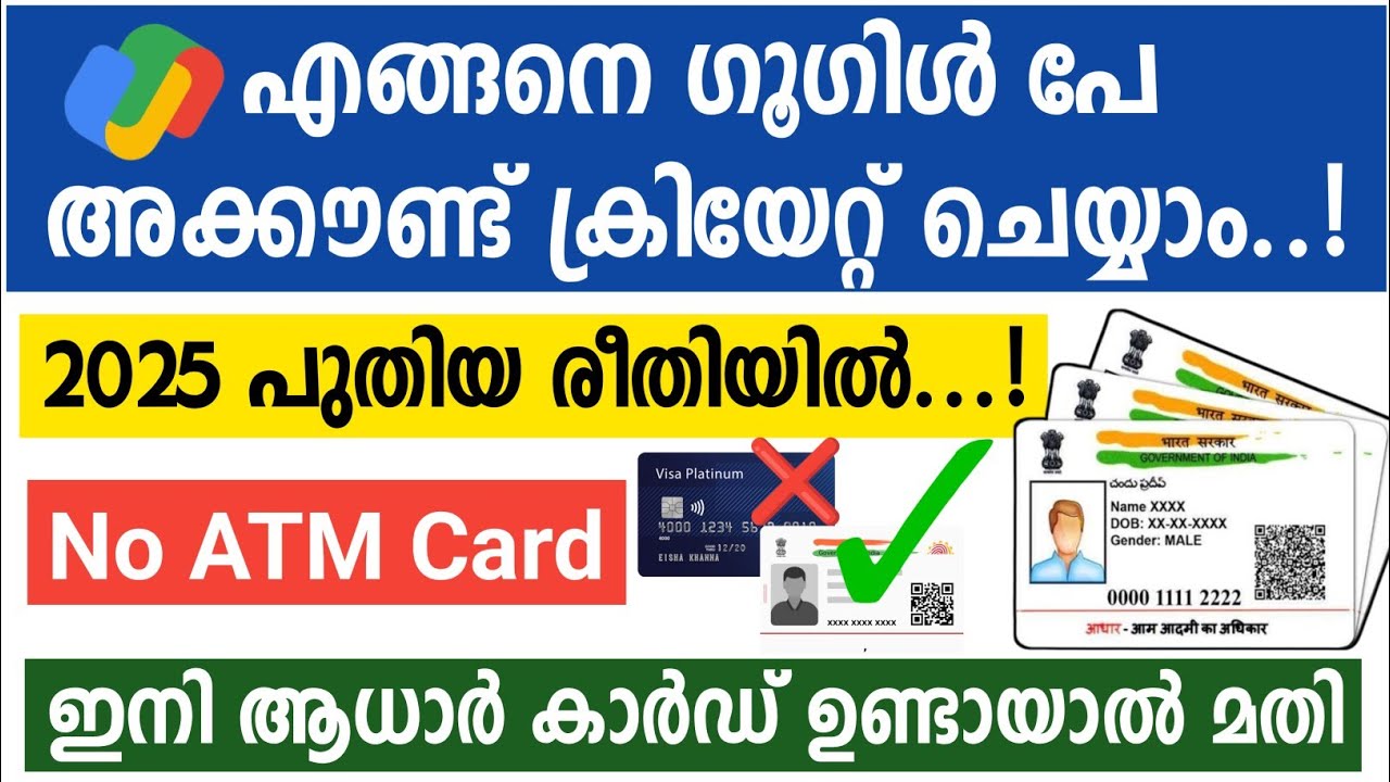 How to create Google Pay Account In Malayalam 2025 | Create Gpay With Aadhar Card | Without Atm Card