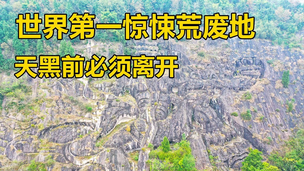 重庆丰都发现世界最惊悚的鬼王，如今变成荒废景区，天黑前必须离开【行迹旅途中】