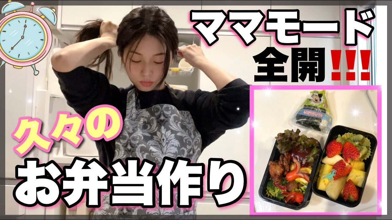 【お弁当作り🍱】息子のリクエストはお肉満載のご飯✨【主婦料理】