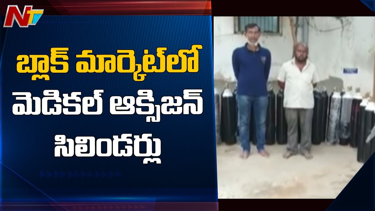 Two Men Sells Oxygen Cylinders In Black Market | Police Seized 40 Cylinders  | NTV