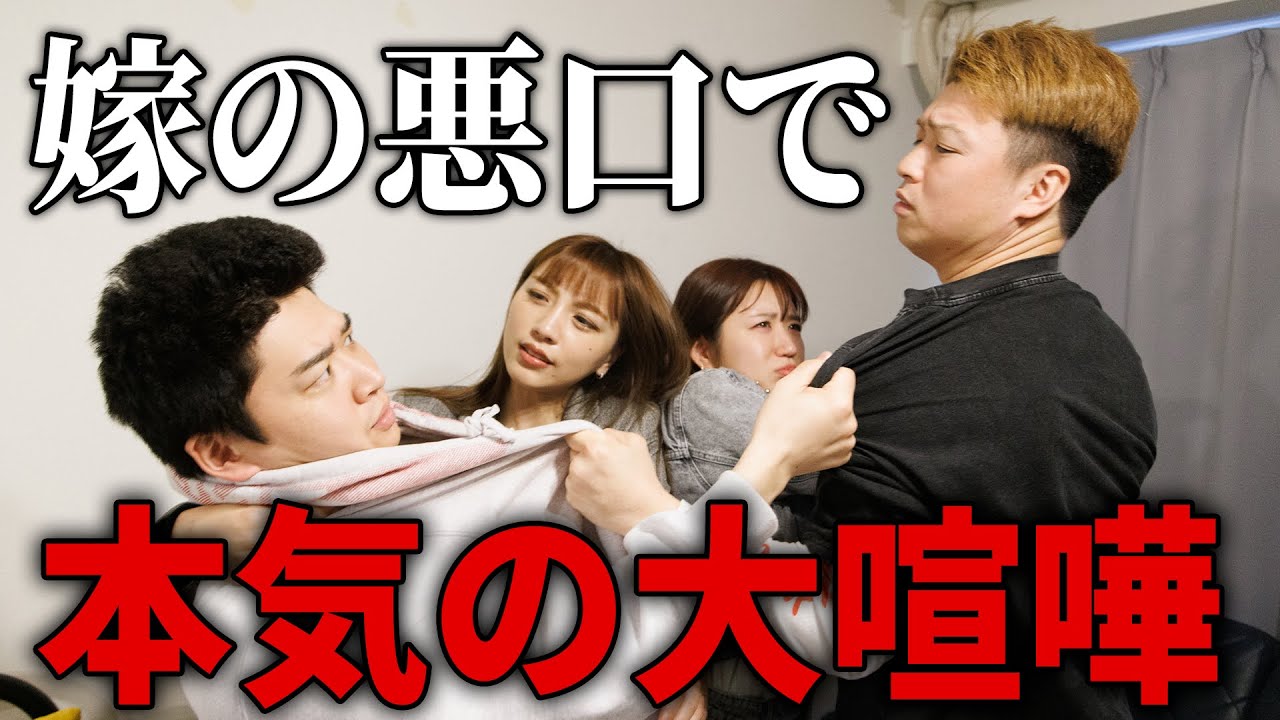 育児放棄なんかしてない！旦那が嫁を守るためにブチギレました