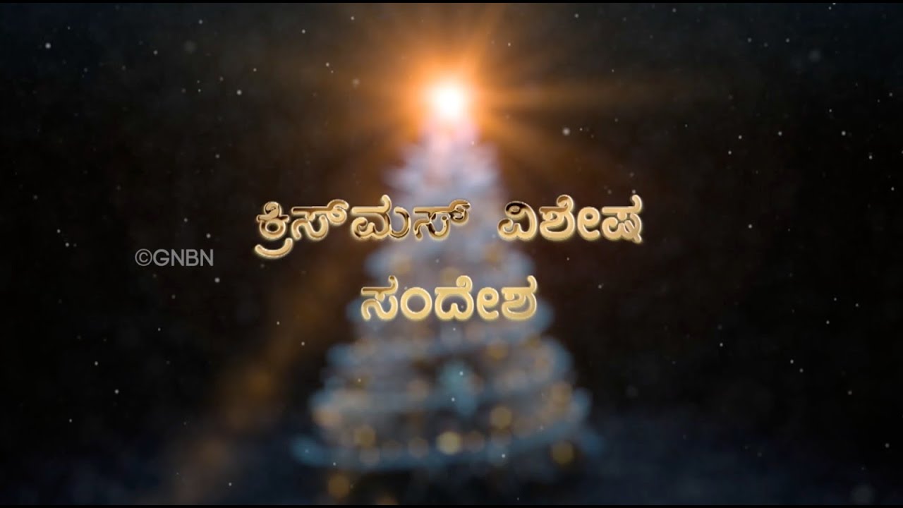ಕ್ರಿಸ್‌ಮಸ್ ವಿಶೇಷ ಸಂದೇಶ || Sis. Murugeswari Testimony || Jesus Redeems Ministries
