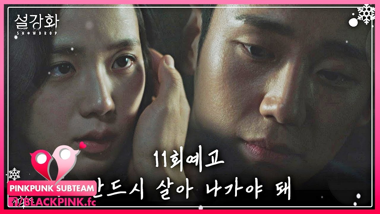 [VIETSUB] 'Snowdrop' EP.11 PREVIEW | JTBC Drama