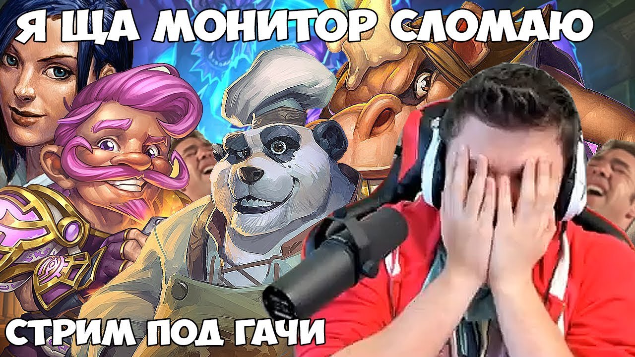 SilverName: Фулл стрим Gachi. Миррорвы КВ возвращаются - шахматы. Работаем до топ 200