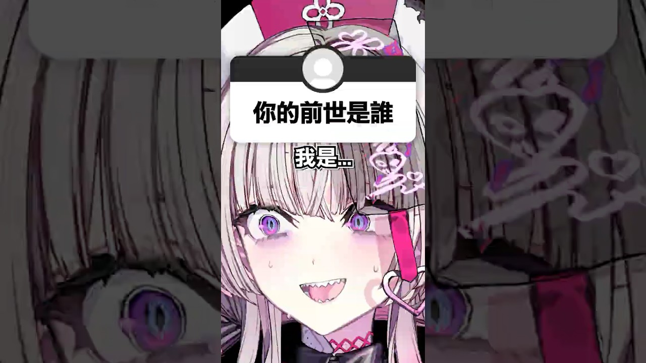 Vtuber直播自爆有前世#shorts