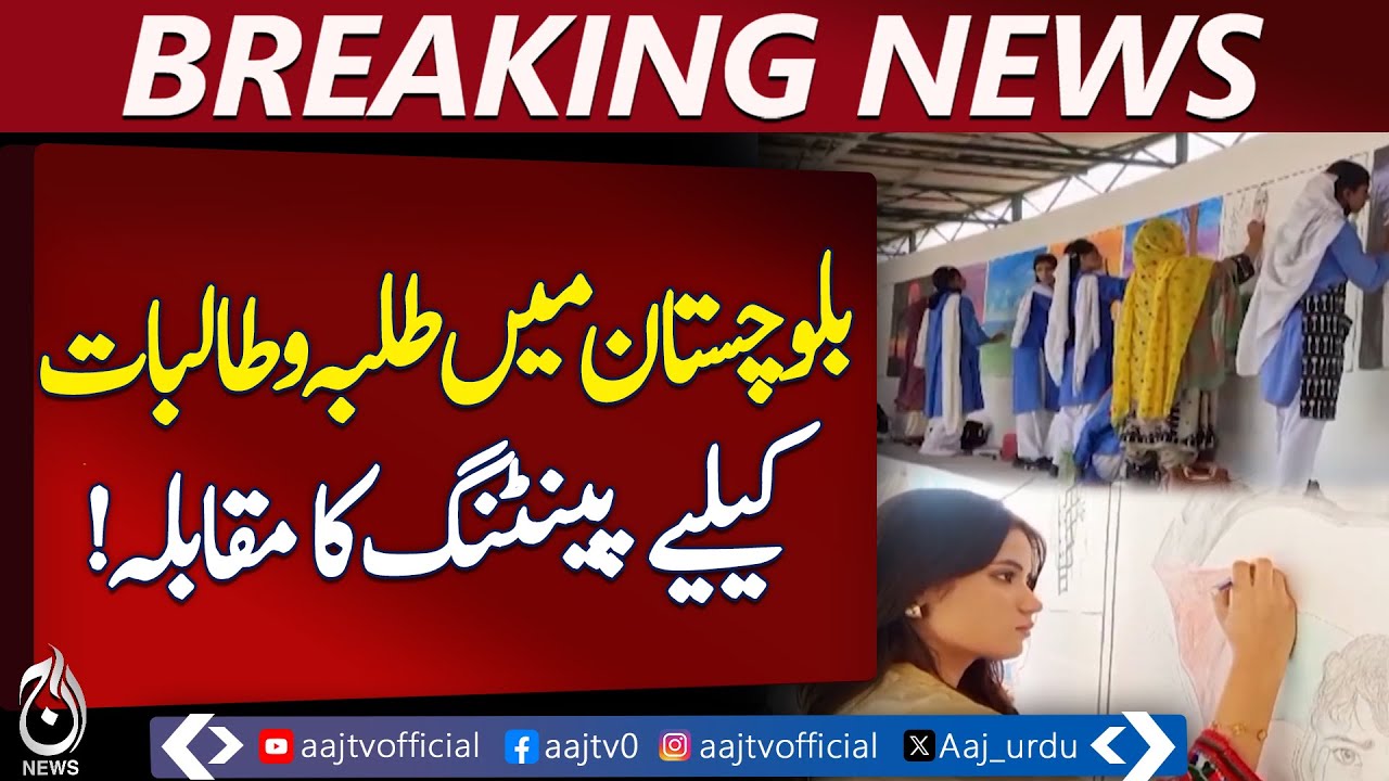 Students&rsquo; Colorful Paintings Showcase Balochistan&rsquo;s Beauty and Culture in Khuzdar - News Pakistan
