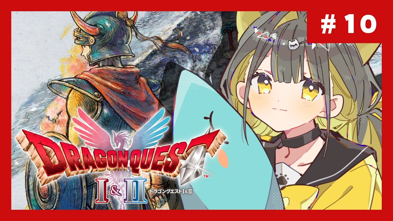 ＃10【 ドラクエ2 】メダル王どこ。 ※ネタバレあり【 Vtuber / #ライファ】