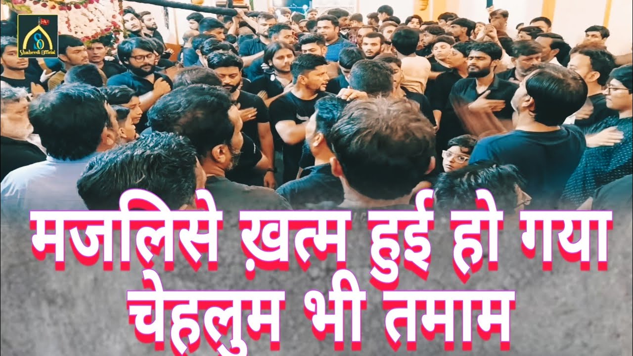 Alwida | Anjuman Zafrul Iman Lucknow 20 Safar Chehlum Lucknow 2025 Karbala Talkatora Lucknow 