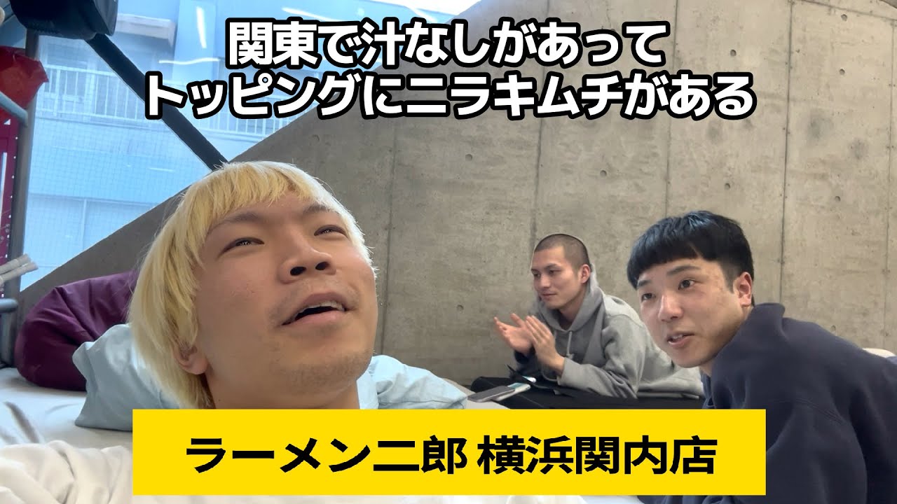 特徴言っただけで何店のラーメン二郎を食べたらいいかすぐ教えてくれる同期