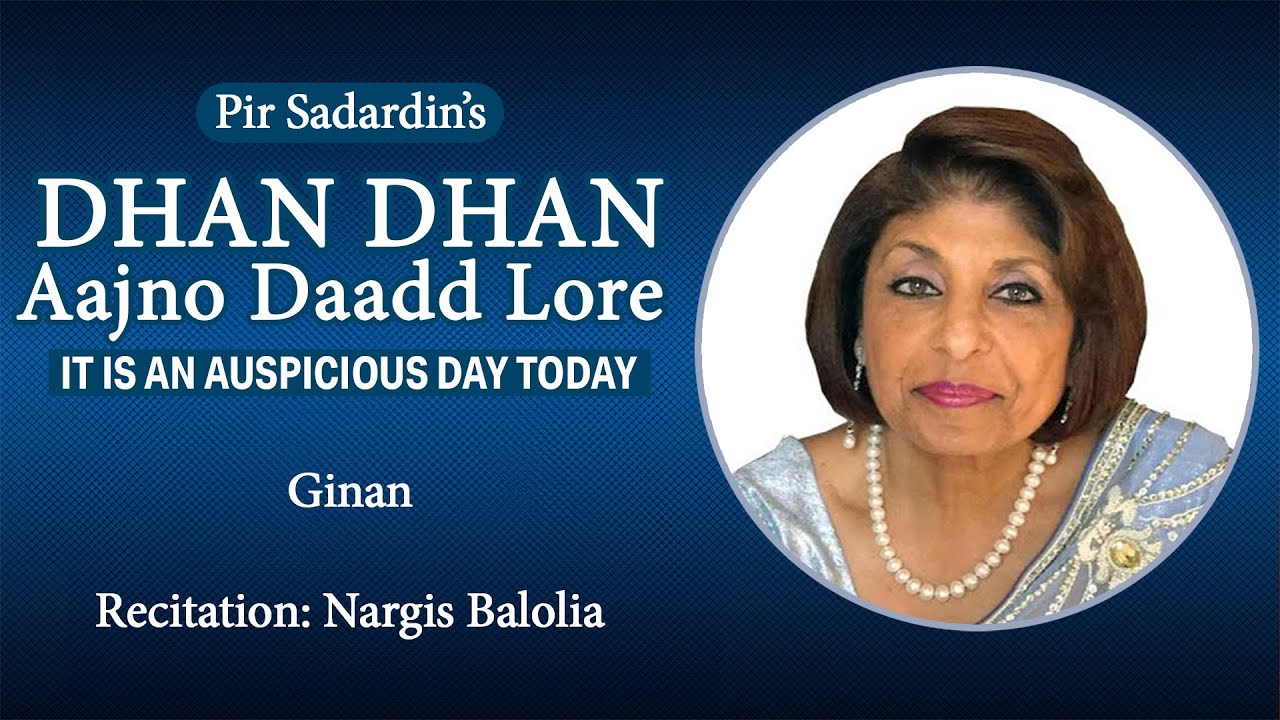 Dhan Dhan Aajno Daadd Lore | Ginan | Nargis Balolia | Pir Sadardin