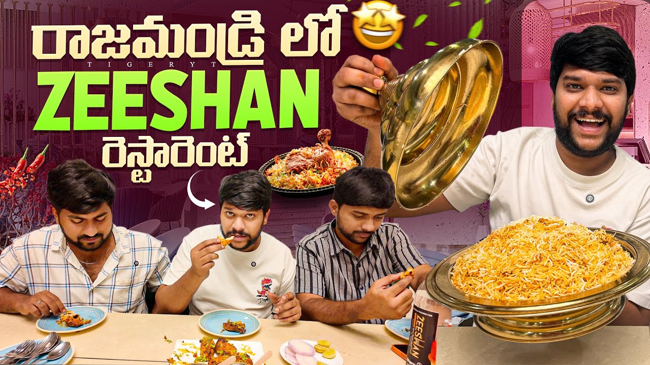 💢 మాయ రాజమండ్రిZEESHAN 🕍 లో taste ఎలా ఉంది  #dailyvlog #food #shorts #telugu