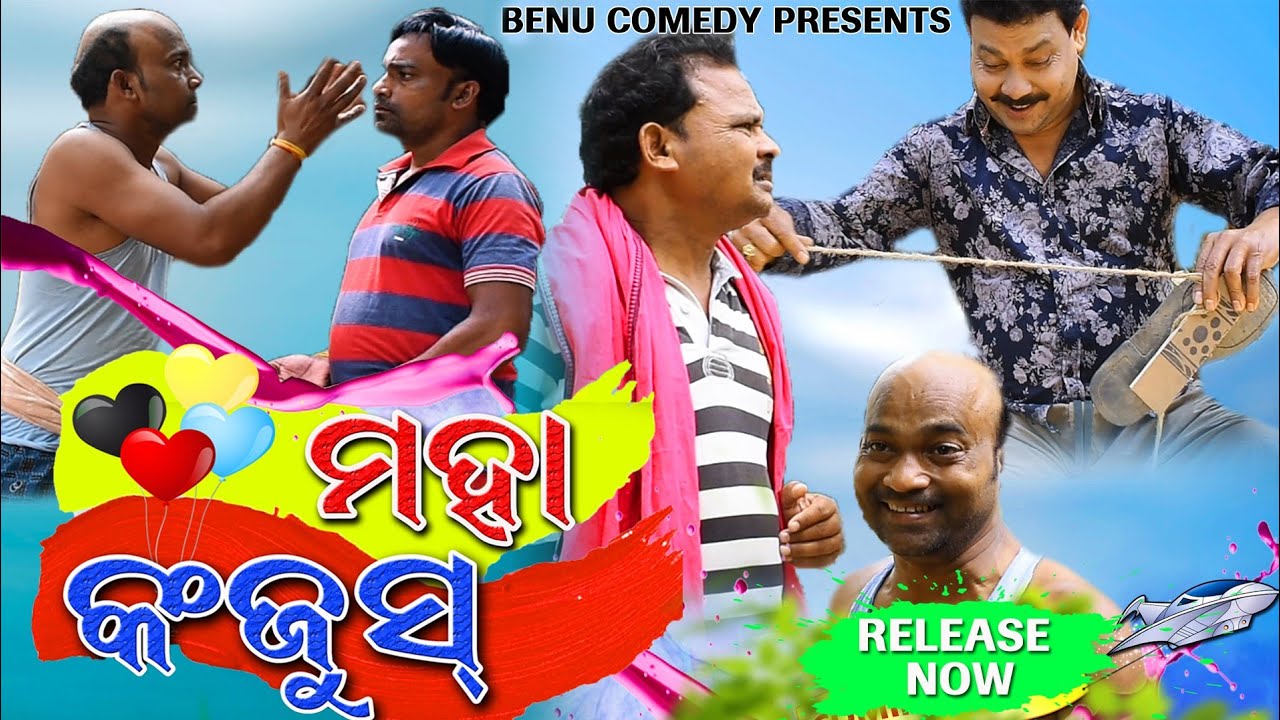 MAHA KANJUS || Benu Comedy ||New Sambalpuri Comedy ||