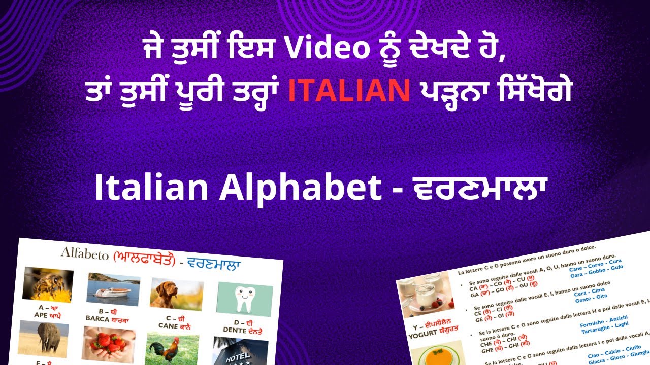 #2 Learn ITALIAN 🇮🇹 in PUNJABI easy | Alphabet - ALFABETO ITALIANO - ਵਰਣਮਾਲਾ | Beginner | Lesson 2