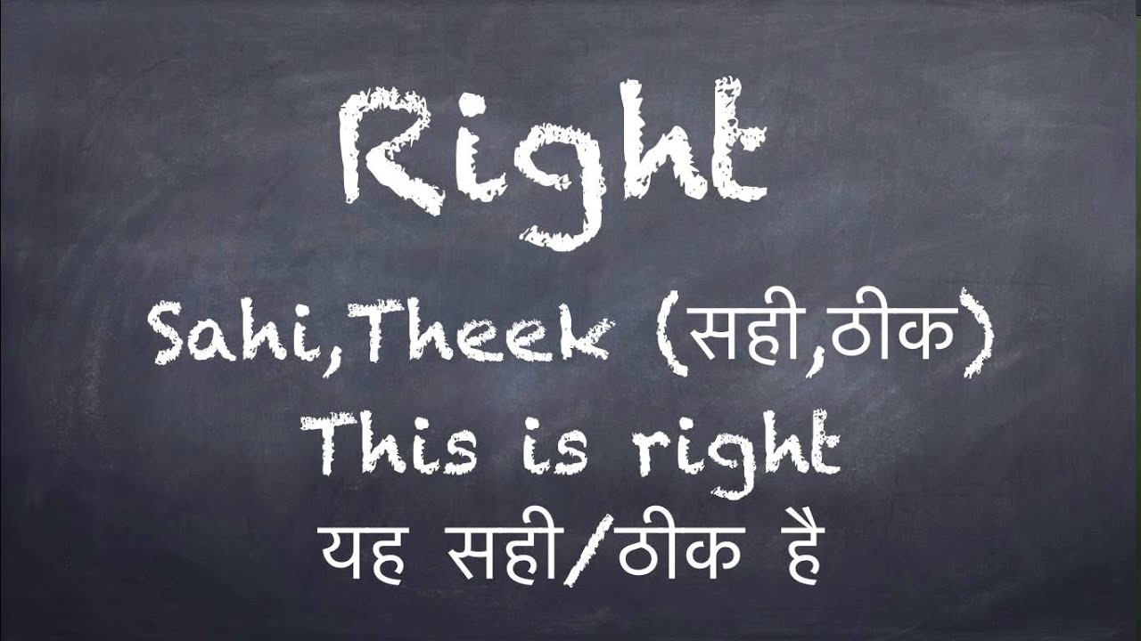 Learn Hindi: How to pronounce 