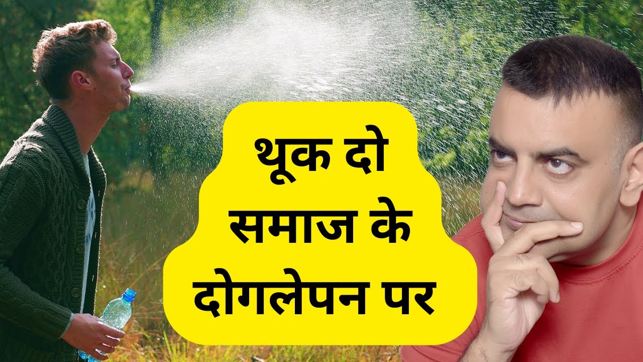Don't Be A Puppet In Hands Of The Society