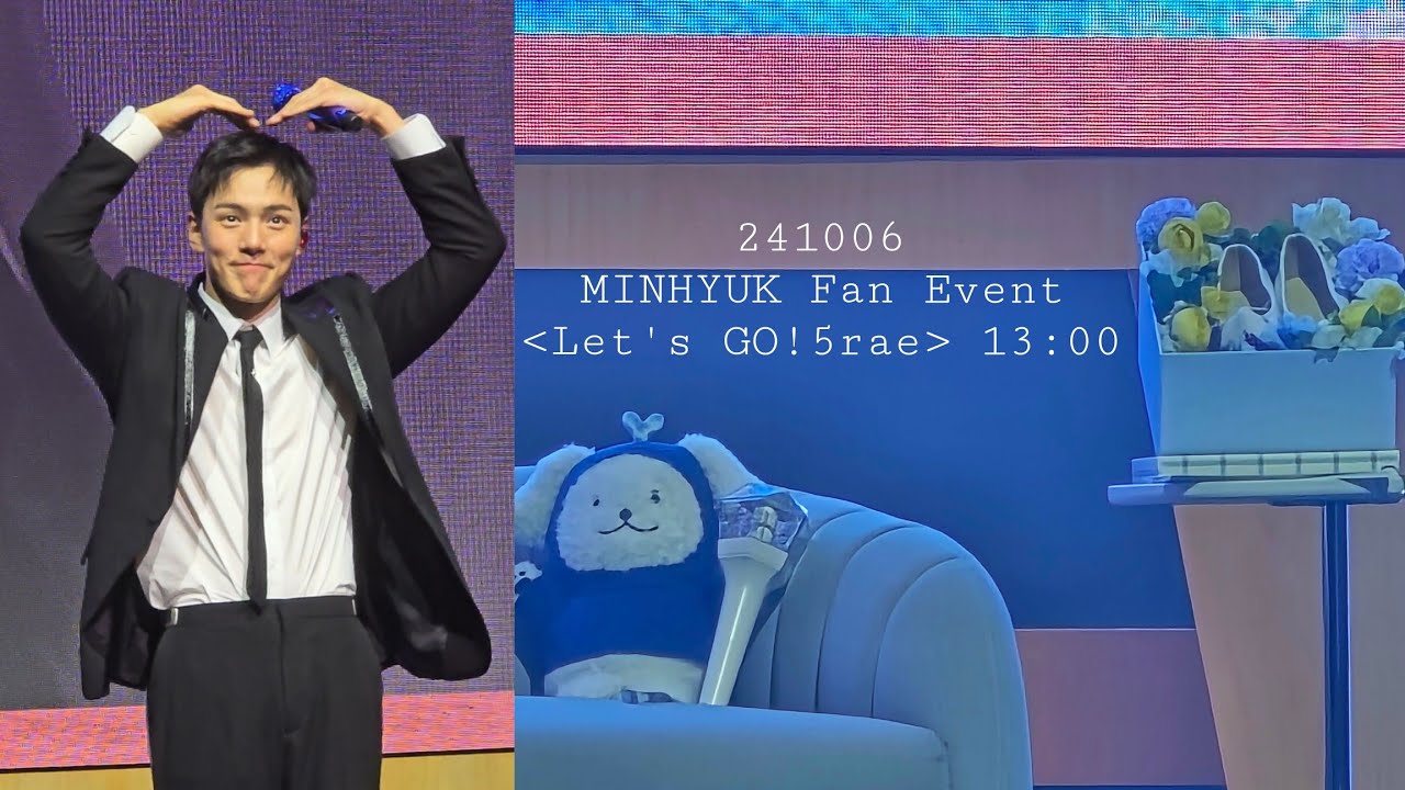 241006 민혁 팬이벤트 렛츠고래 1회차 | MINHYUK Fan Event [Let's GO!5rae] ♡영상 최대한 모아모아 (거의..) 풀영상♡
