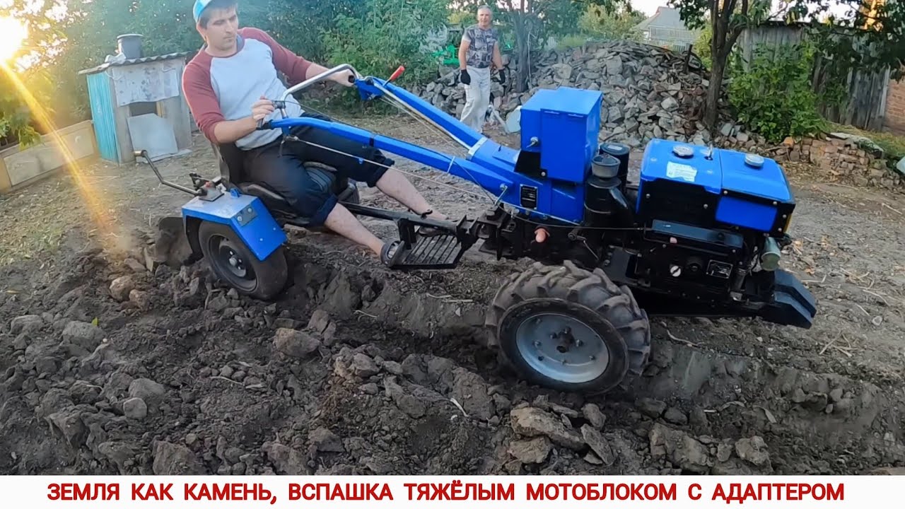 ЗЕМЛЯ КАК КАМЕНЬ, ОСЕННЯЯ ВСПАШКА ТЯЖЁЛЫМ МОТОБЛОКОМ /DIFFICULT PLOWING WITH A MINI TRACTOR