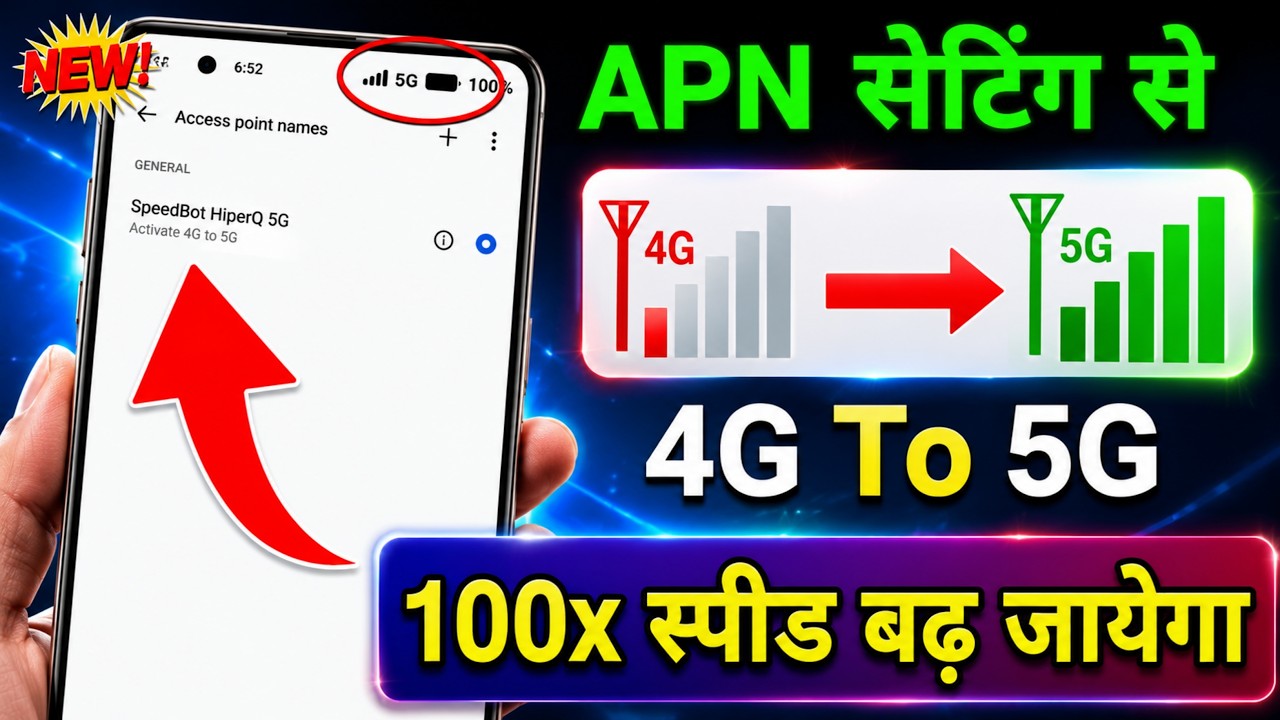 New APN Setting for 100x Faster Internet Speed | Jio APN | Airtel APN | Vi APN