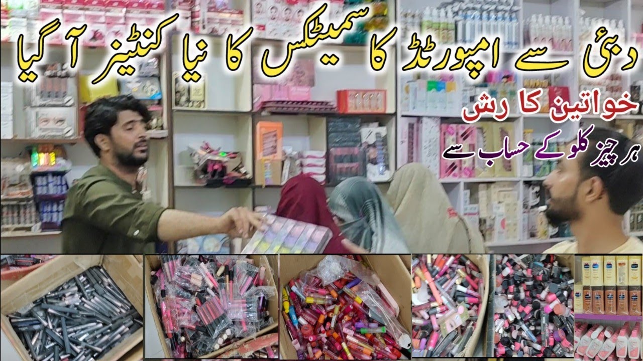 branded cosmetics in kg | Cosmetics wholesale Market in Karachi | Cheap Makeup | Shehzad Cosmetics