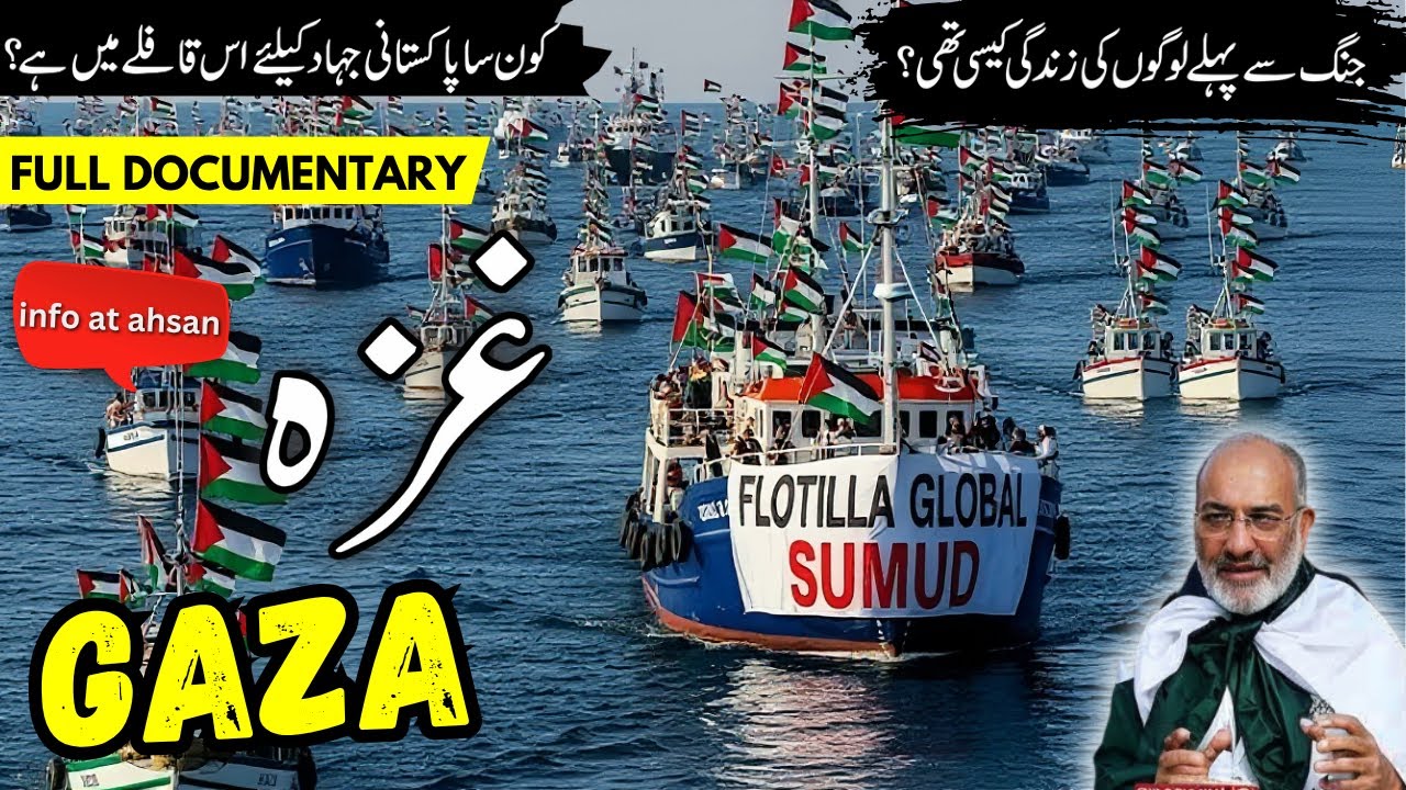 Gaza Palestine Travel Urdu | Global Samud Flotilla | Amazing Facts about Gaza | غزہ کی سیر