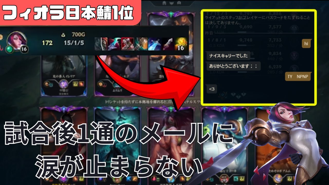 【フィオラ日本鯖1位】VS　イレリア　15/1/5
