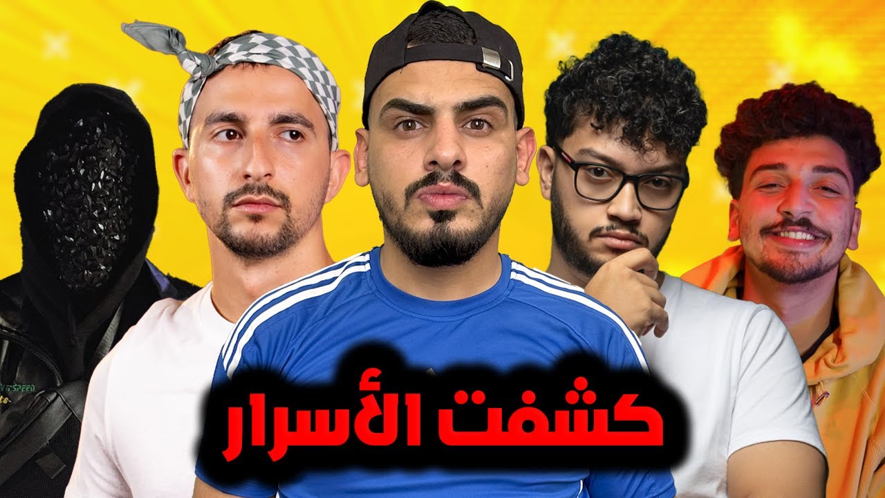 ليش اختفى محتوى الأنتقاد🤔؟
