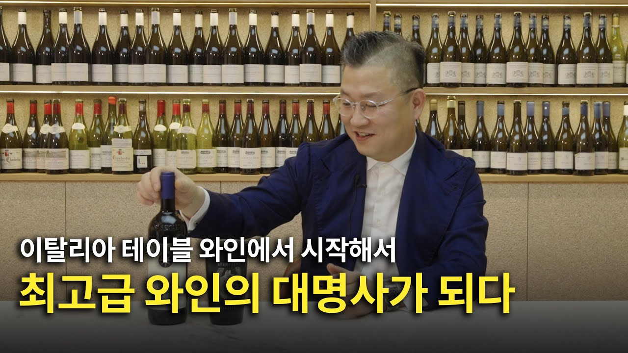 [Eng.sub] 슈퍼 투스칸 (Super Tuscan), 무엇이 특별할까? 초보자를 위한 쉽게 배우는 슈퍼 투스칸🍷