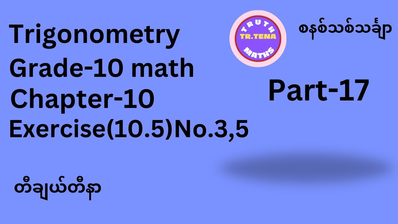 Grade10 math chapter10 ,Exercise(10.5)No.3, 5, Trigonometry, Tena