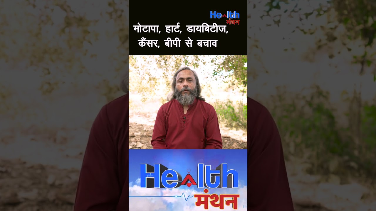 Yogasana - Dr Anshuman Kumar