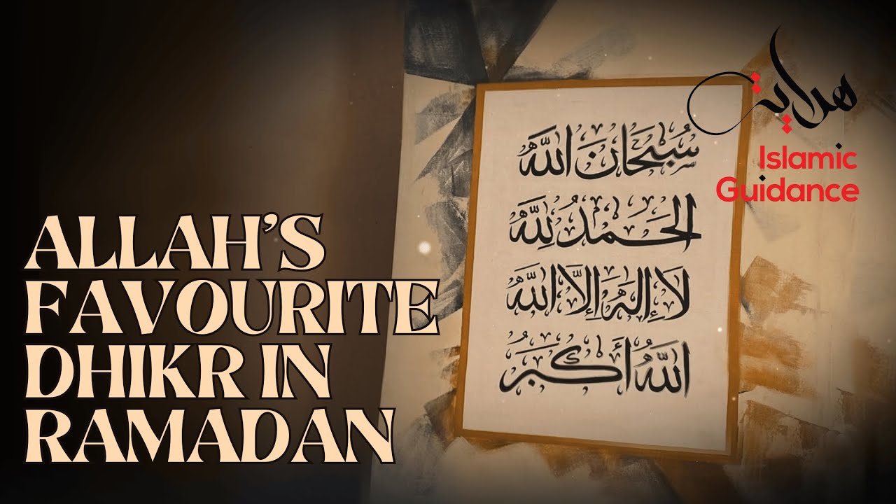 Allah&rsquo;s Favourite Dhikr In Ramadan