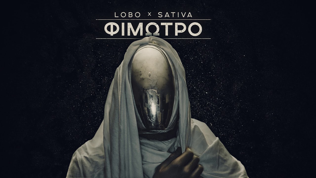 Lobo x Sativa - Φίμωτρο | Lobo x Sativa - Fimotro