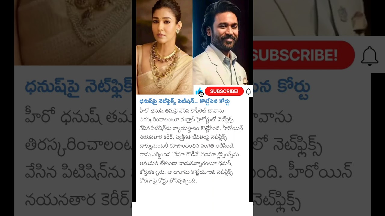 nayanthara dhanush case update