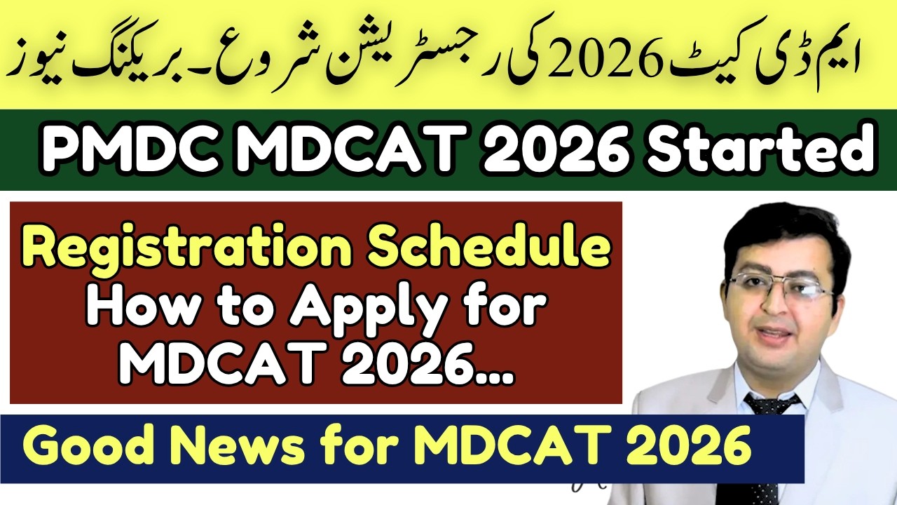 MDCAT 2026 Registration Started || Breaking News From PMDC | MDCAT 2026 latest News