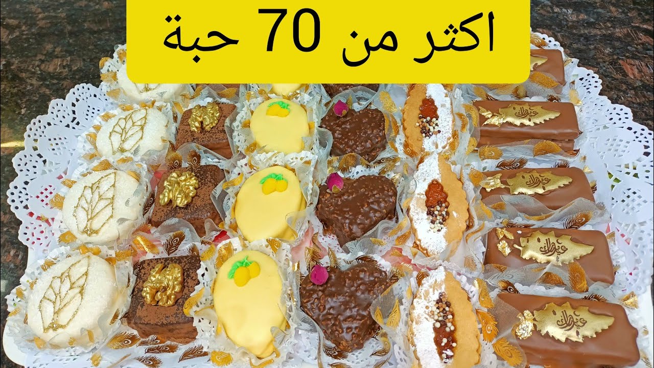 توندونس 2023💯 بعجينة واحدة 6 انواع بريستيج  باذواق مختلفة وحشوات متنوعة بمذاق رهيب
