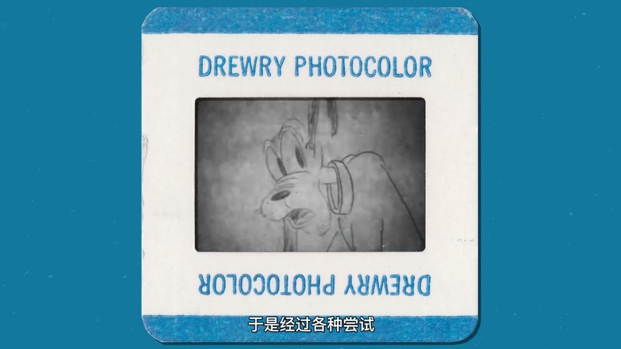 你知道赛璐璐吗？你的童年里有哪几部赛璐璐动画？#赛璐璐 #童年 #大闹天宫 #白雪公主 #小蝌蚪找妈妈 #哆啦a梦