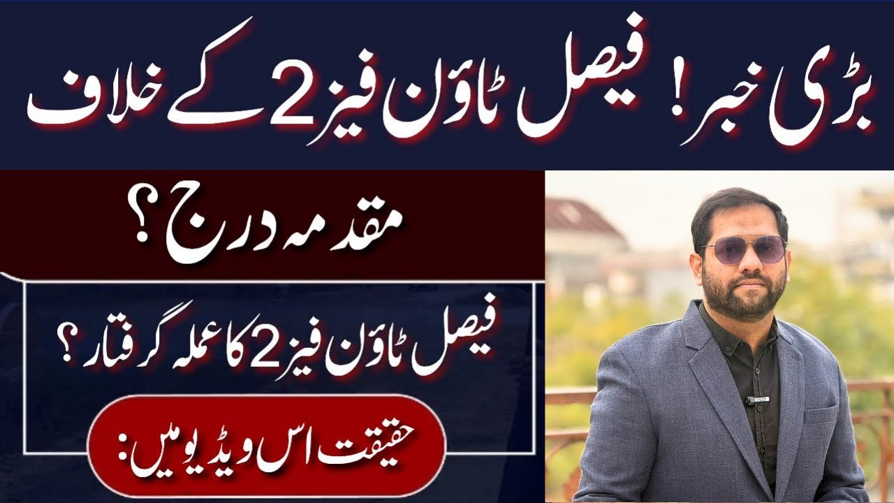Faisal Town Phase 2 