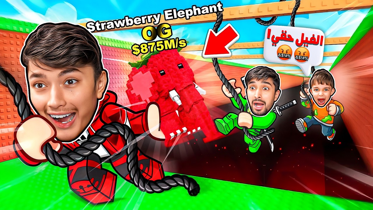 سرقنا اخوي  ريان في ماب سبايدر مان برين روت !!🔥😈 roblox